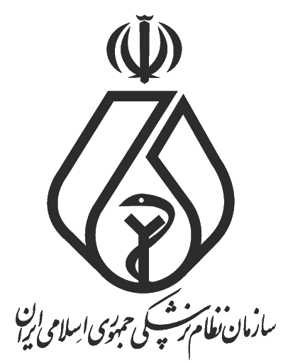 ارتوپدی فنی بزرگمهر - لوگو سازمان نظام پزشکی